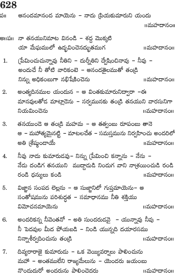 Andhra Kristhava Keerthanalu - Song No 628.